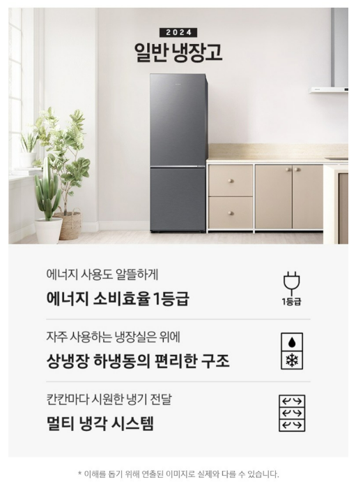 삼성전자 일반 306L 2도어 냉장고 RB30D4051S9 방문설치 이미지 2