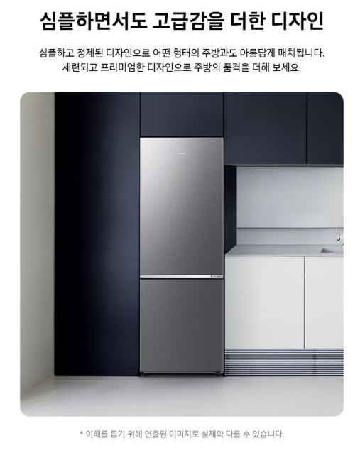 삼성전자 일반 306L 2도어 냉장고 RB30D4051S9 방문설치 이미지 4